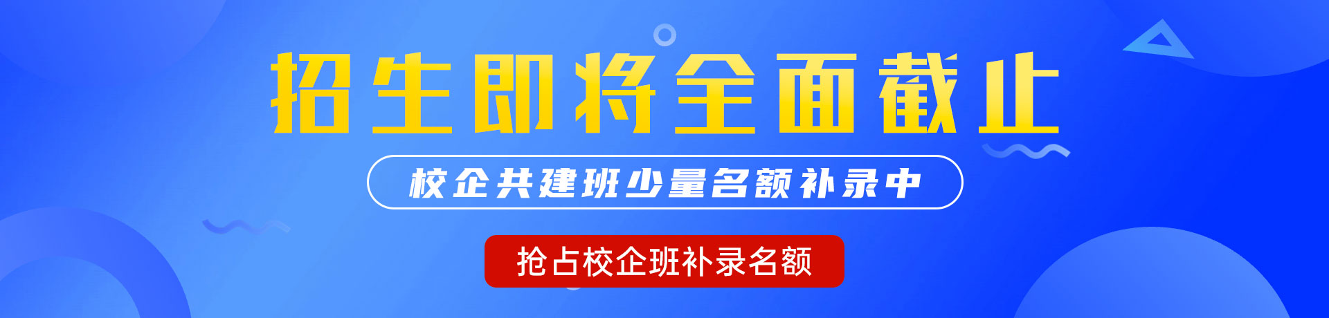 被大鸡巴操得还不够还要视频"校企共建班"